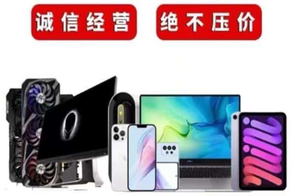 南宁青秀区回收手机