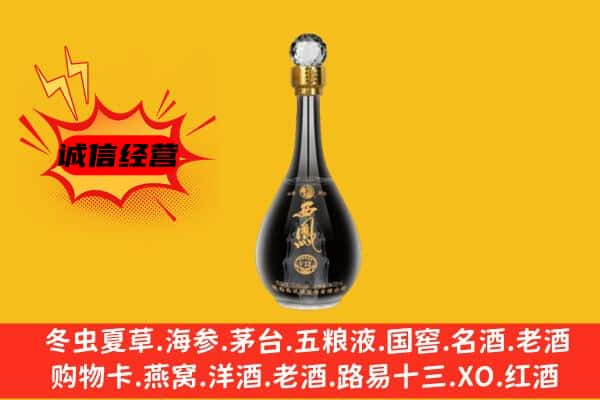南宁青秀区上门回收西凤酒价格