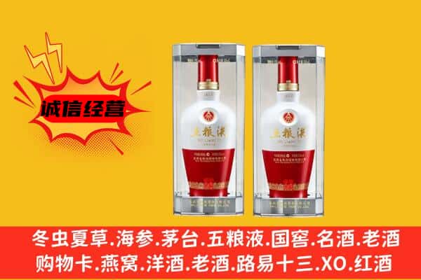 南宁青秀区上门回收五粮液1618价格