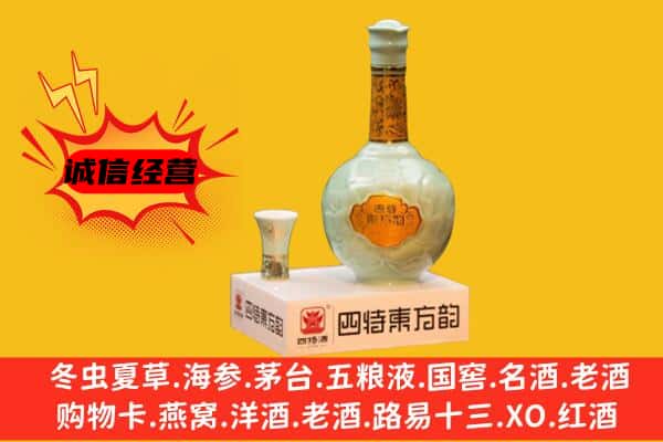 南宁青秀区上门回收四特酒价格