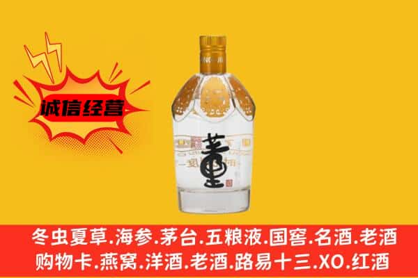 南宁青秀区上门回收老董酒价格