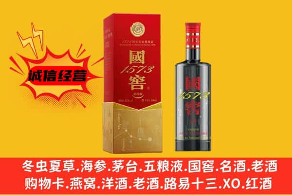 南宁青秀区上门回收国窖价格