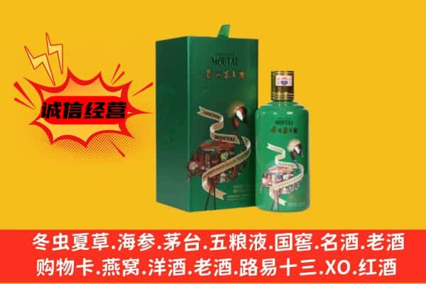 南宁青秀区回收出口茅台酒
