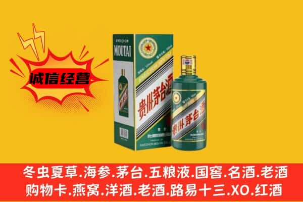 南宁青秀区回收生肖茅台酒