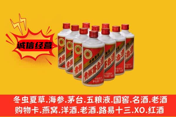南宁青秀区回收80年代茅台酒