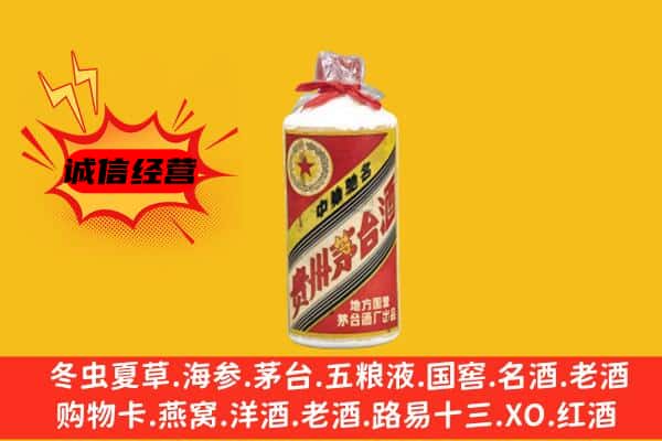 南宁青秀区回收五星茅台酒