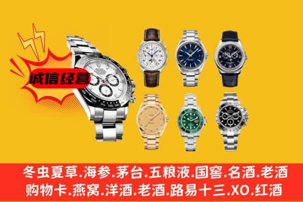 南宁青秀区回收名表