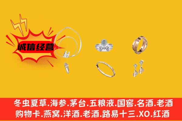 南宁青秀区回收首饰