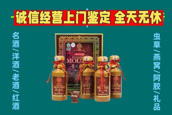 南宁青秀区回收茅台酒瓶