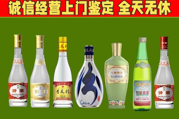 南宁青秀区回收汾酒怎么报价