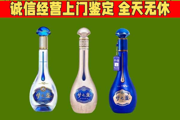 南宁青秀区回收哪些梦之蓝